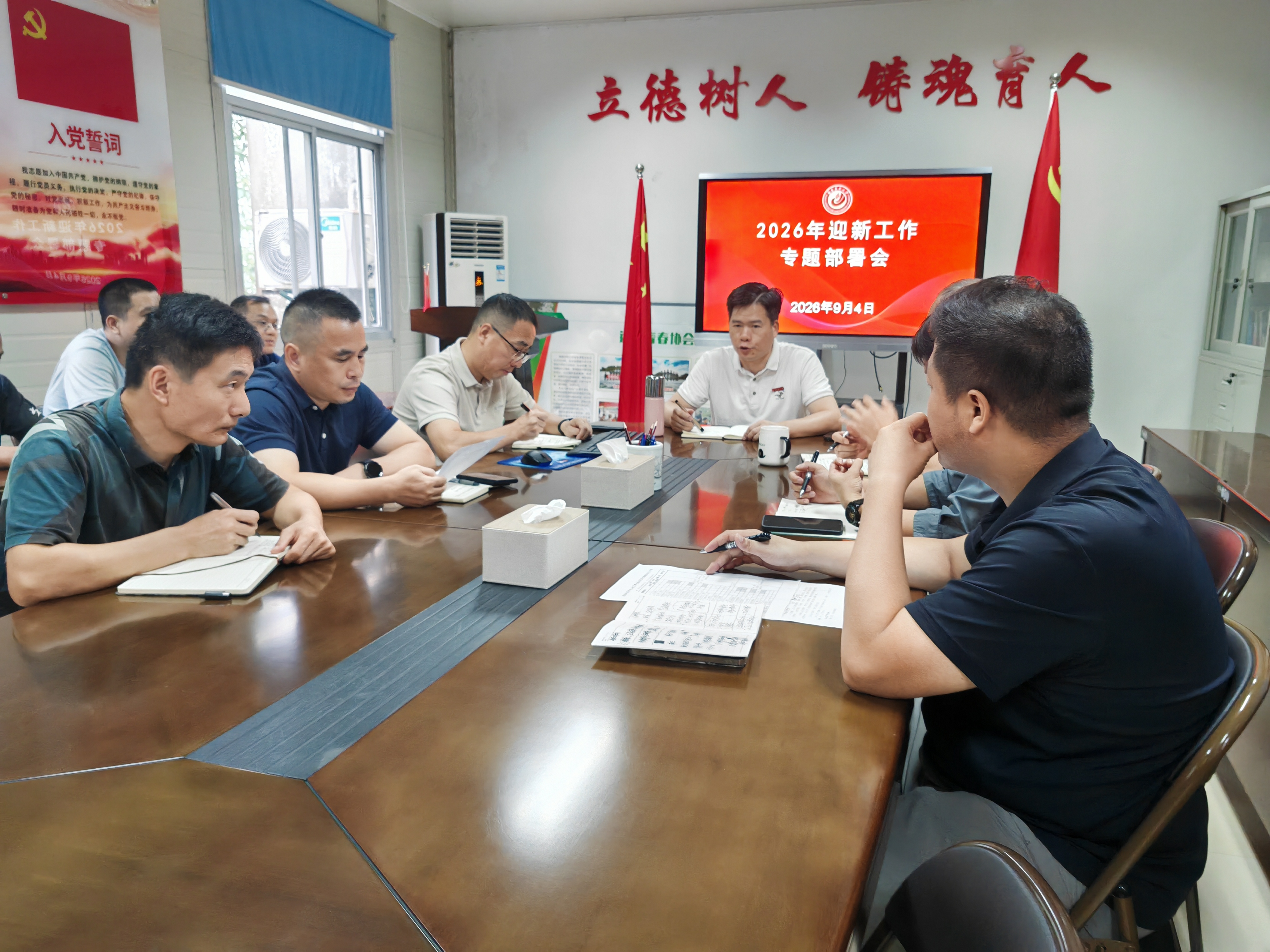 会议现场.jpg 会议现场.jpg