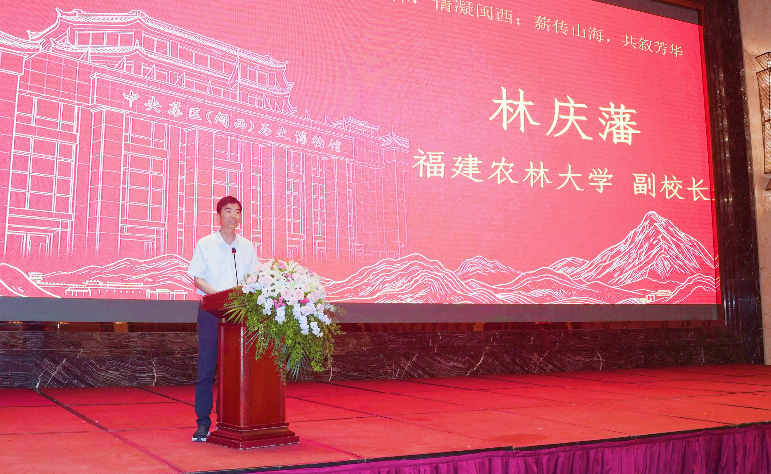 林庆藩致辞.jpg 林庆藩致辞.jpg