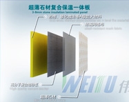 伟图节能新型超薄石材保温装饰复合一体化板材