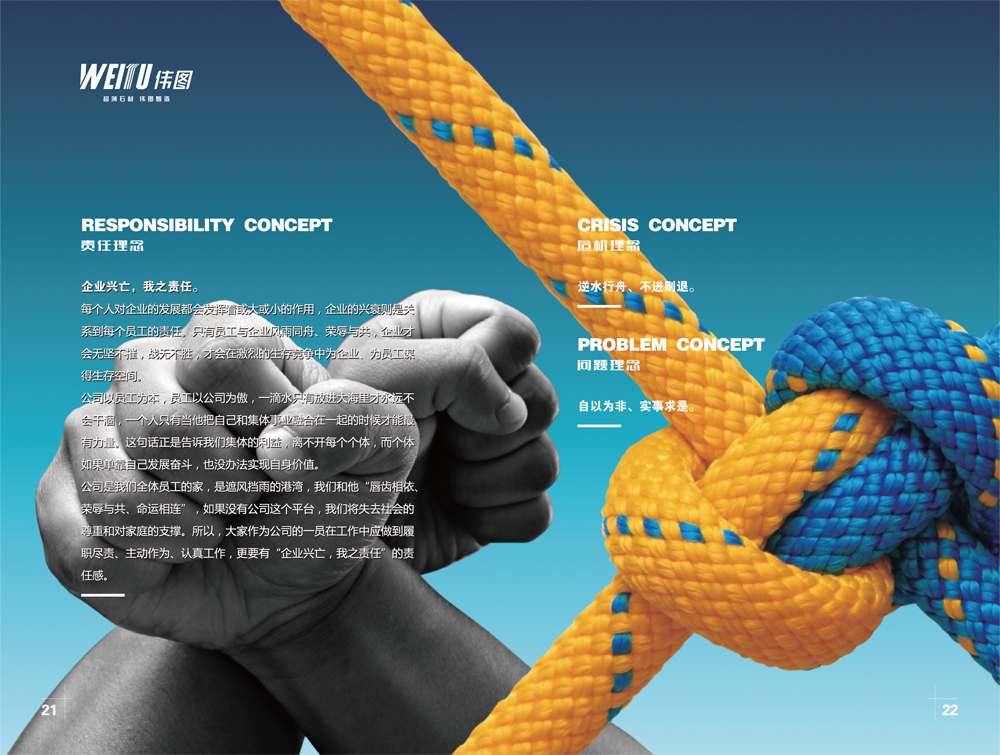 20180814企业文化手册-12.jpg