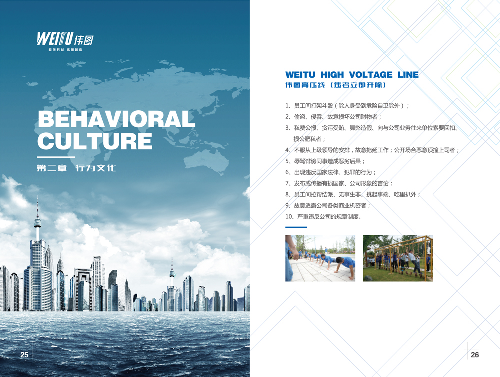 20180814企业文化手册-14.jpg
