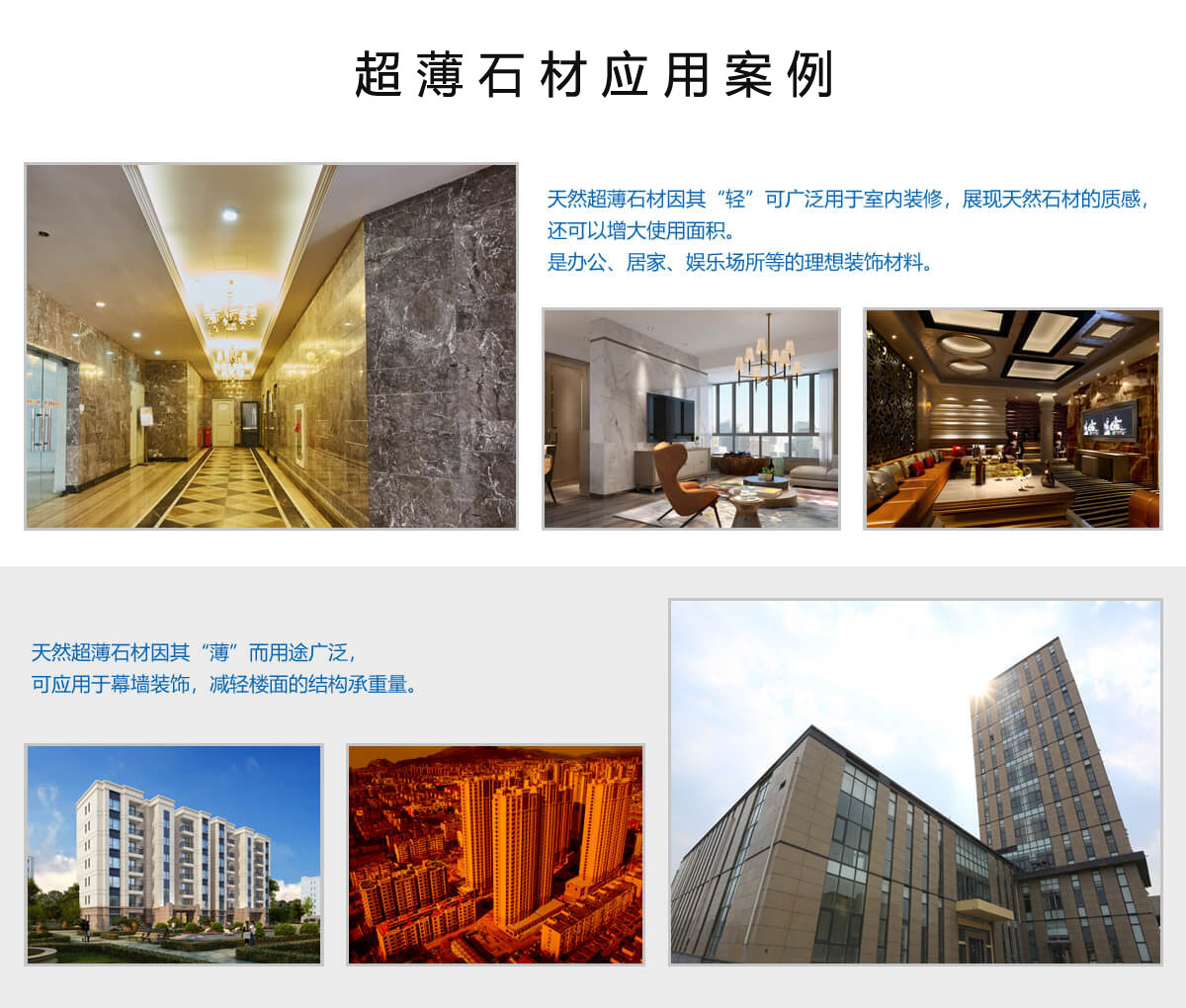 超薄石材的应用场景 超薄石材的应用场景