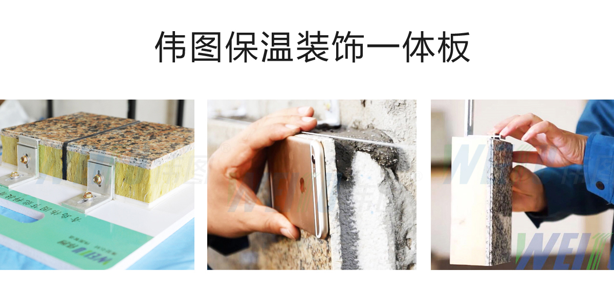 保温一体板施工及样板 保温一体板施工及样板