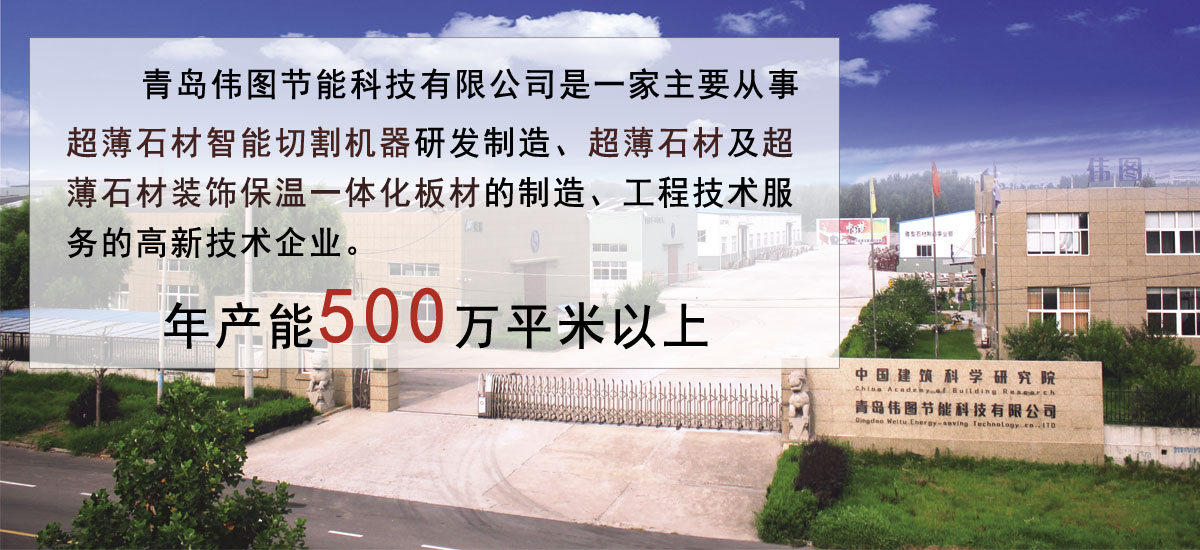 伟图石材工厂全景图 伟图石材工厂全景图