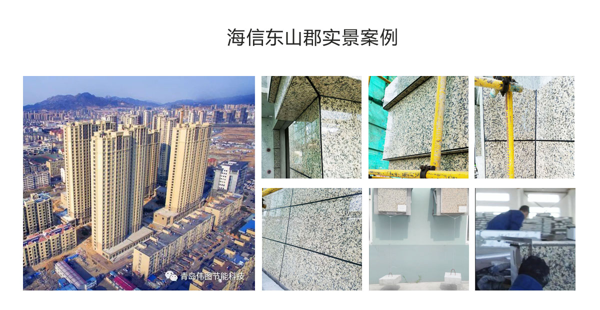 超薄石材海信东山郡施工现场 超薄石材海信东山郡施工现场