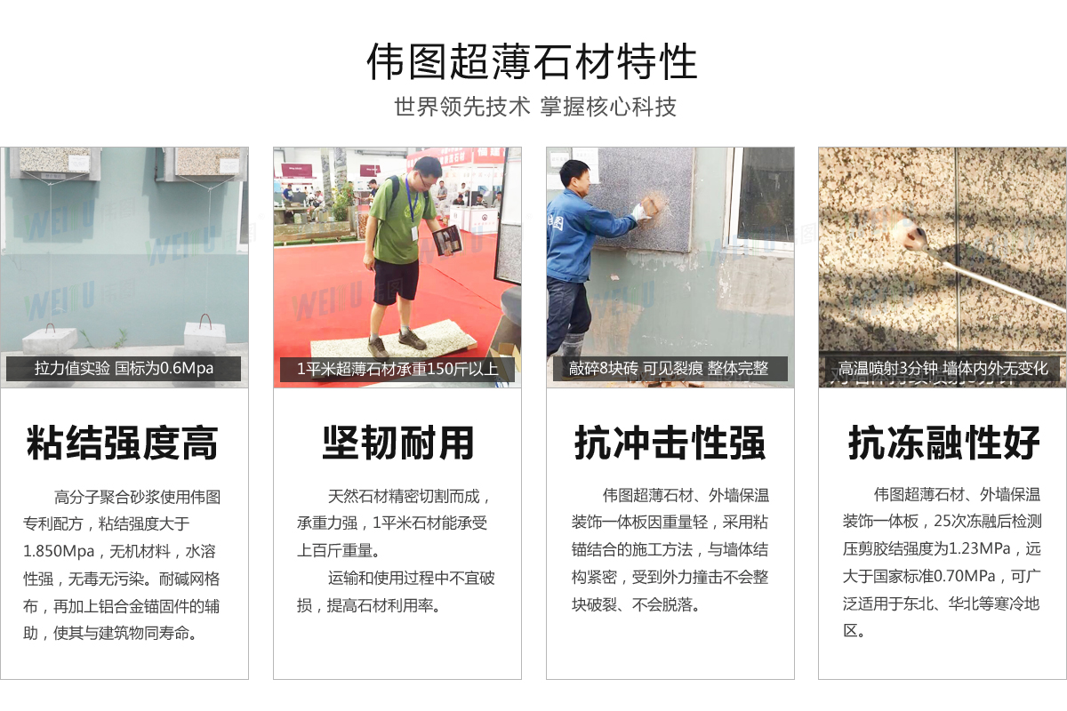 外墙饰面与保温同步完成