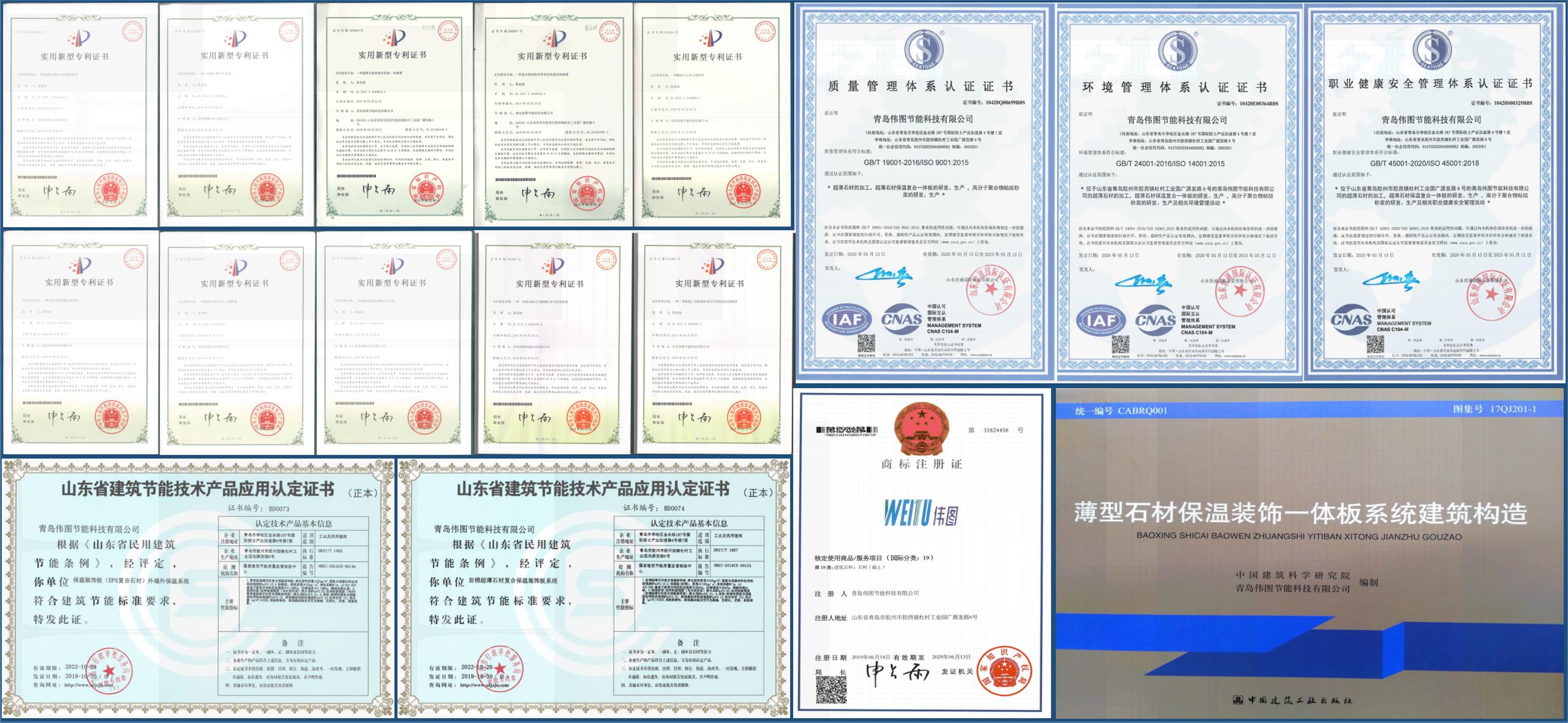 1599718452896483.jpg 证书集合_副本.jpg